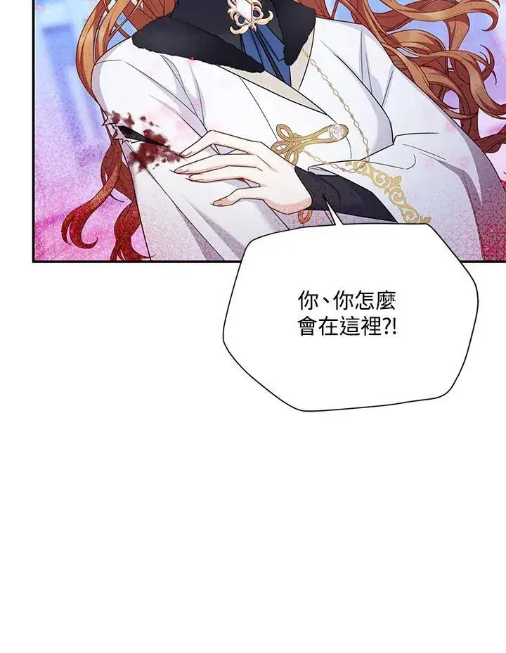 《虚名的公爵之妻》第148话图79