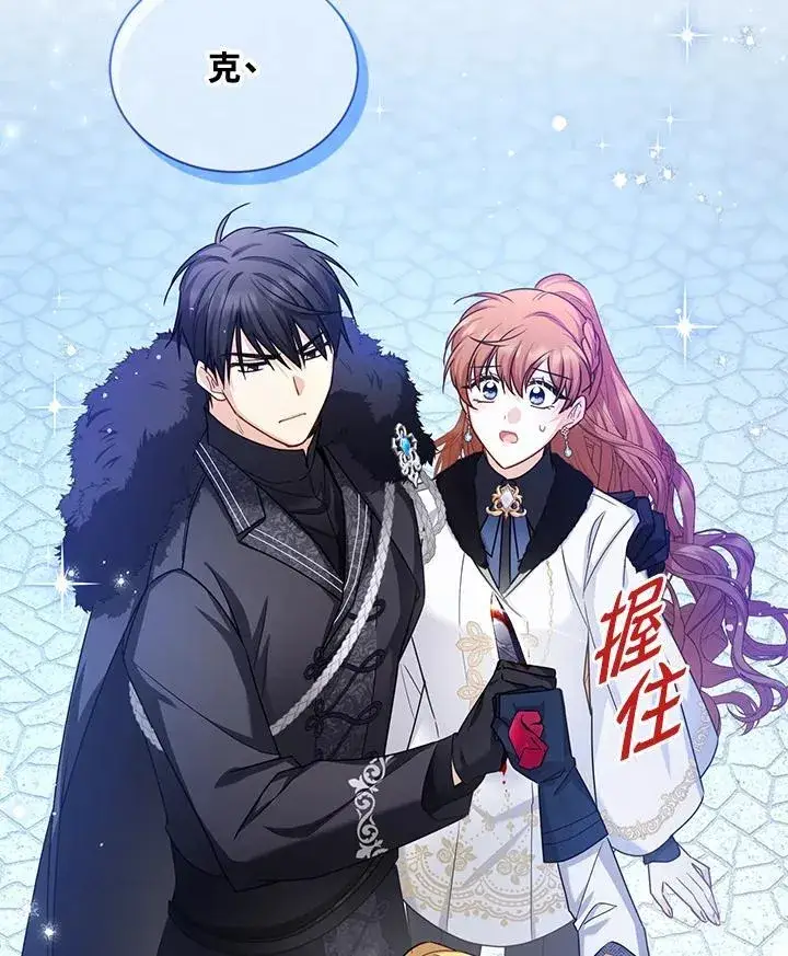 《虚名的公爵之妻》第148话图95