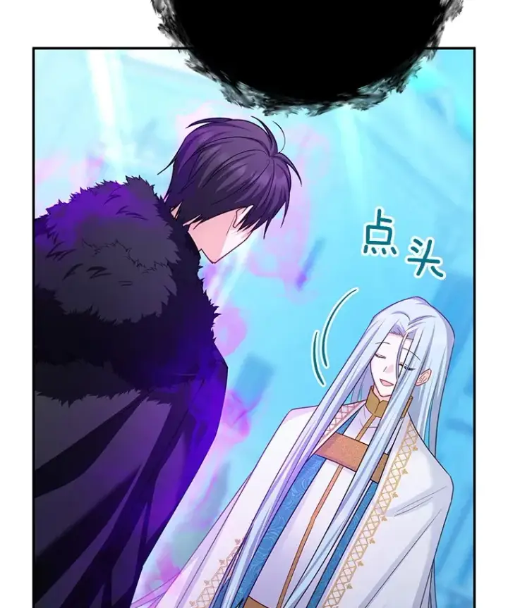 《虚名的公爵之妻》149.魔王灵魂复活图100