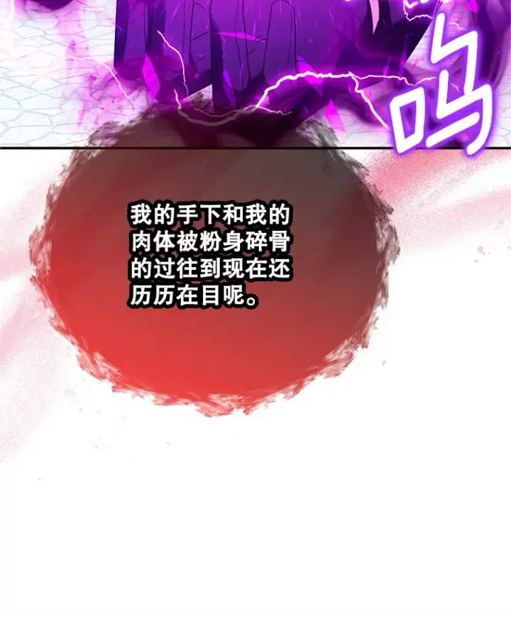 《虚名的公爵之妻》149.魔王灵魂复活图107