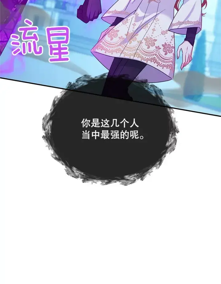《虚名的公爵之妻》149.魔王灵魂复活图117