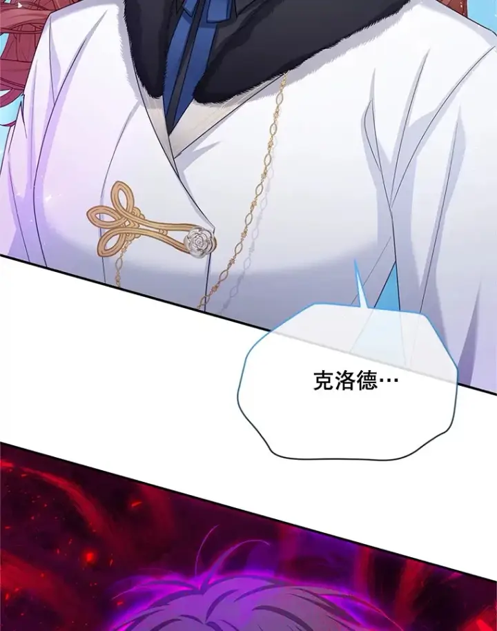 《虚名的公爵之妻》149.魔王灵魂复活图119