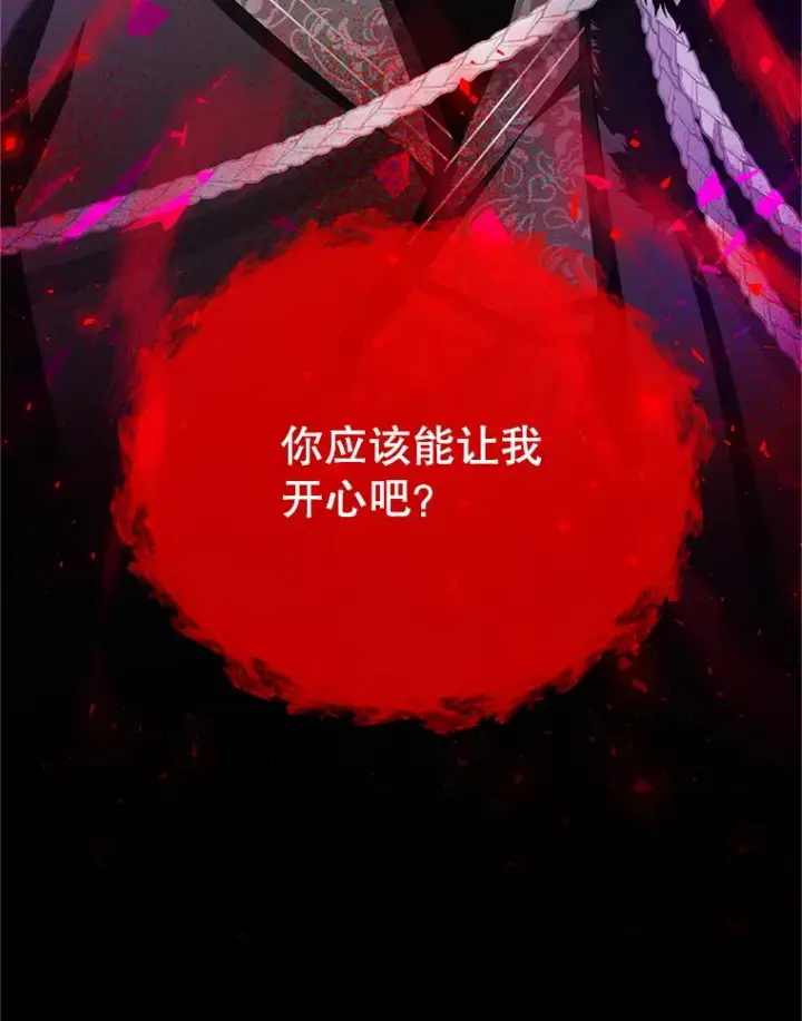 《虚名的公爵之妻》149.魔王灵魂复活图121