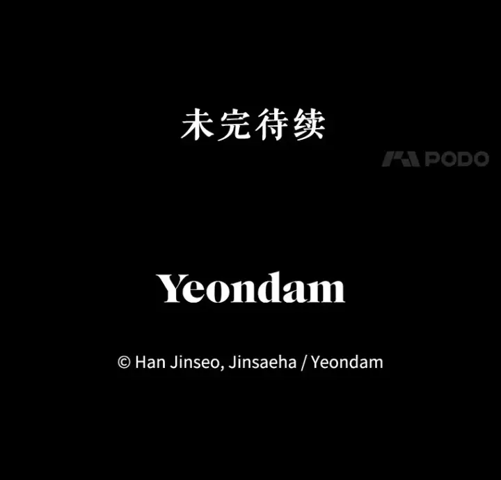 《虚名的公爵之妻》149.魔王灵魂复活图122