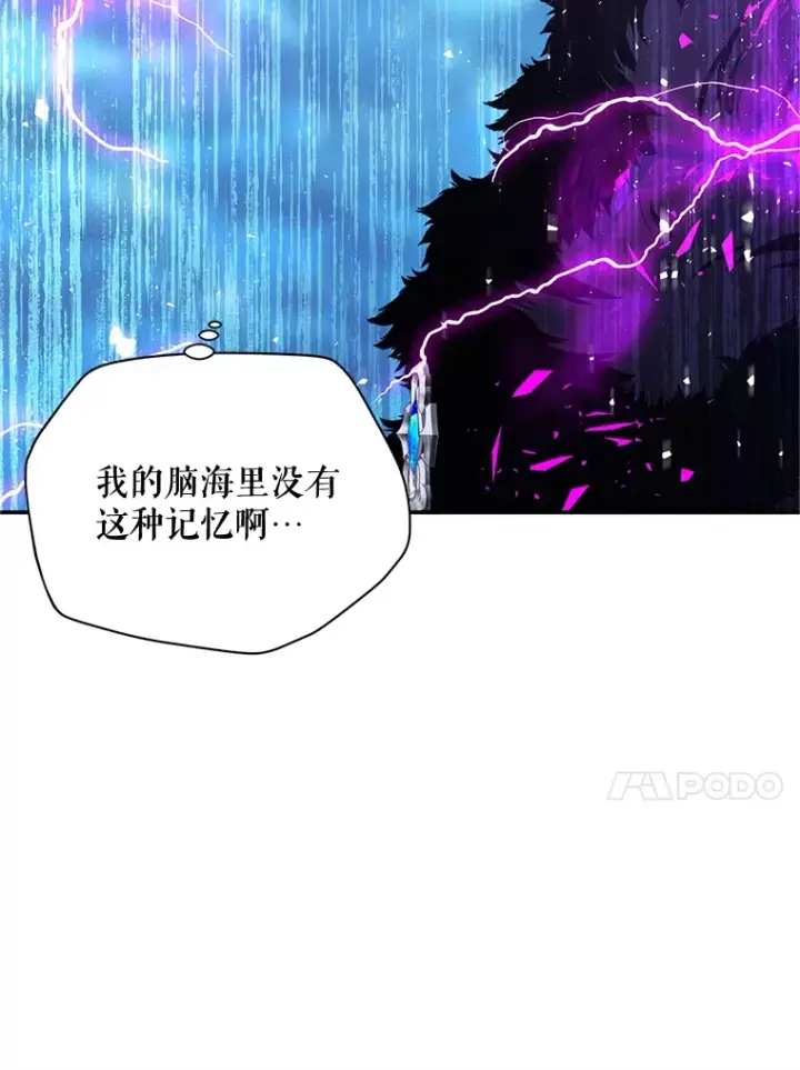 《虚名的公爵之妻》149.魔王灵魂复活图18