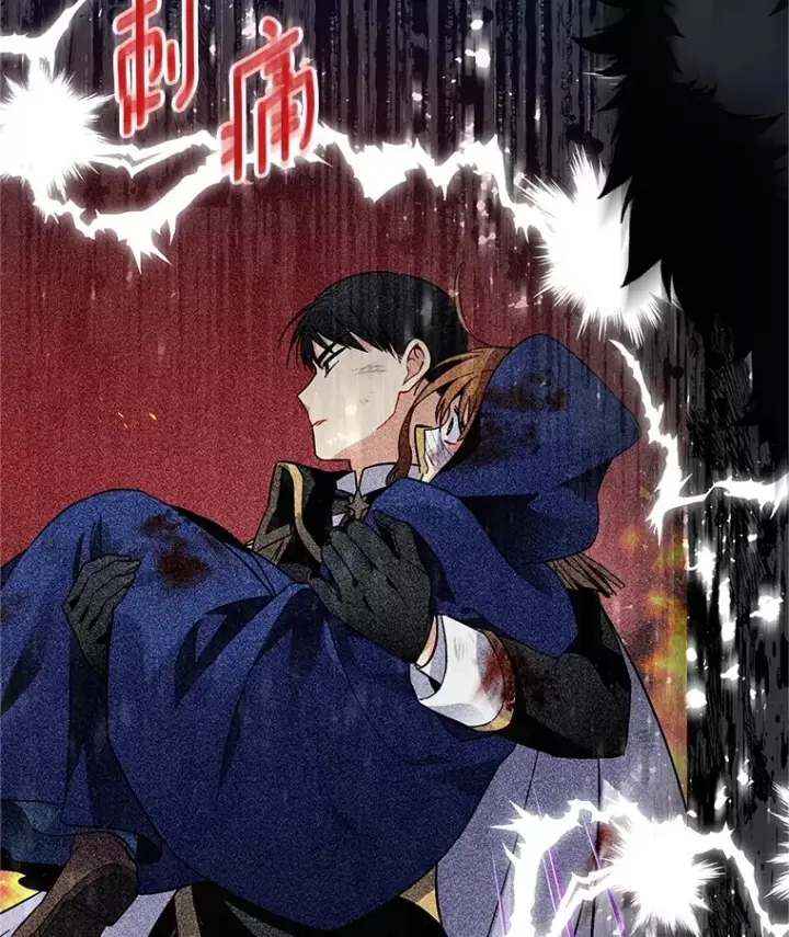 《虚名的公爵之妻》149.魔王灵魂复活图21