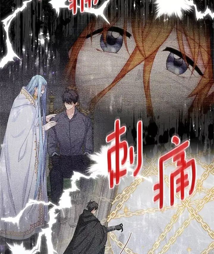《虚名的公爵之妻》149.魔王灵魂复活图24