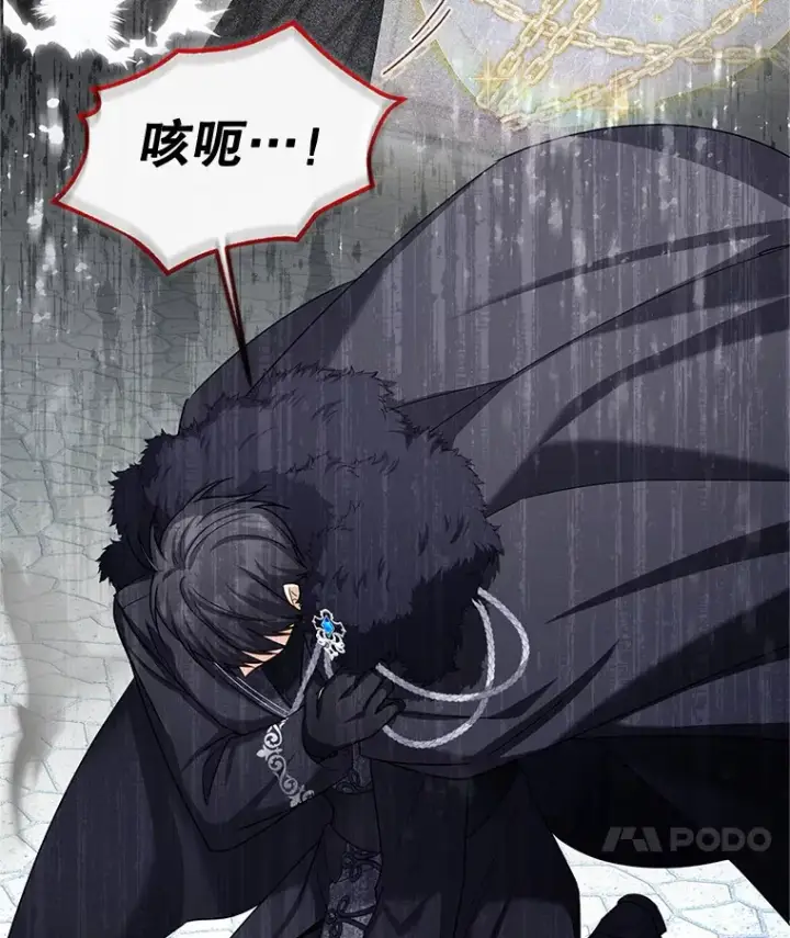 《虚名的公爵之妻》149.魔王灵魂复活图25