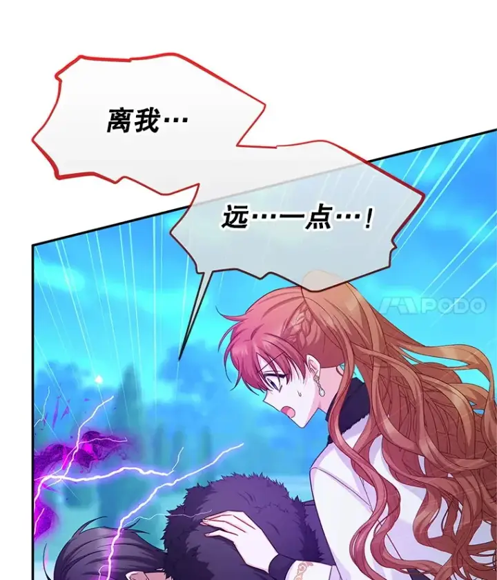 《虚名的公爵之妻》149.魔王灵魂复活图29