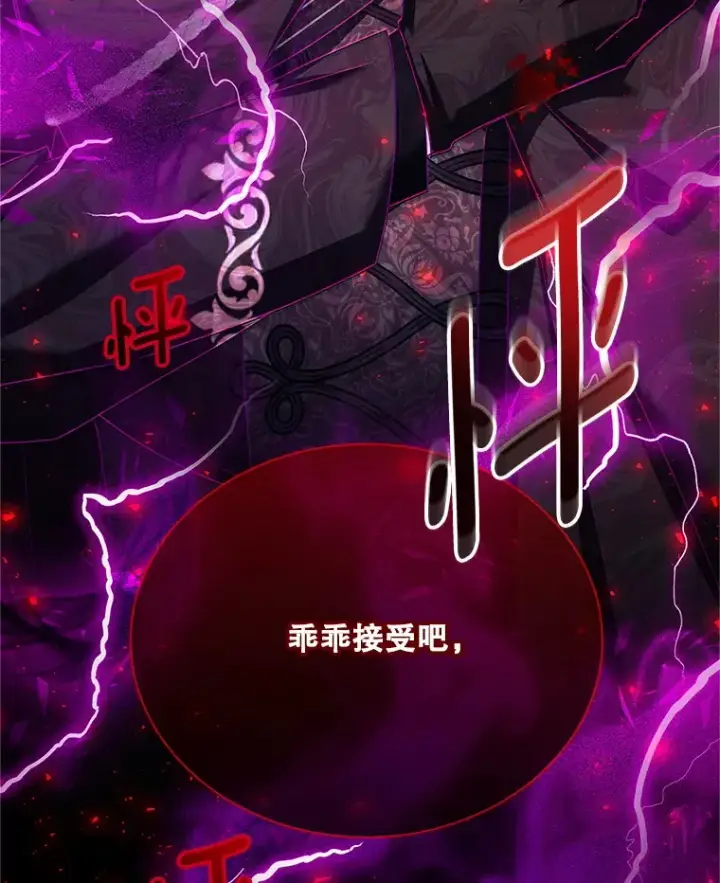 《虚名的公爵之妻》149.魔王灵魂复活图3