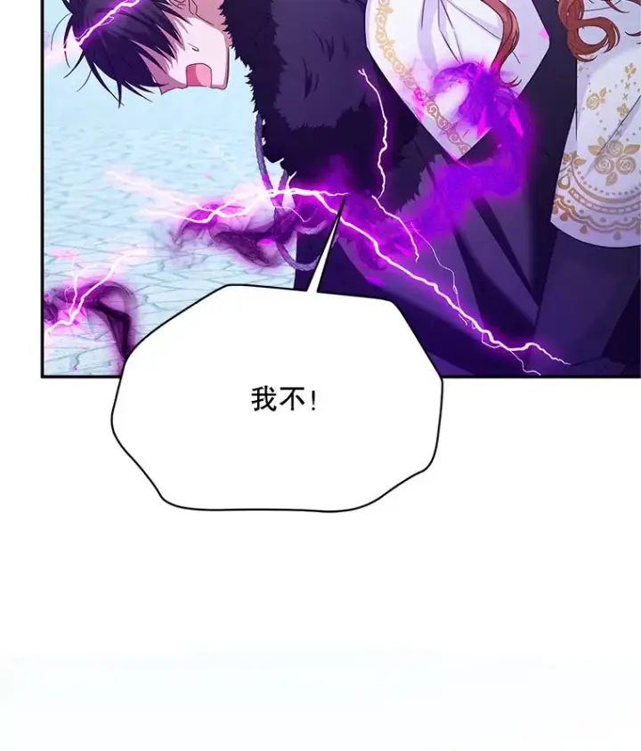 《虚名的公爵之妻》149.魔王灵魂复活图30