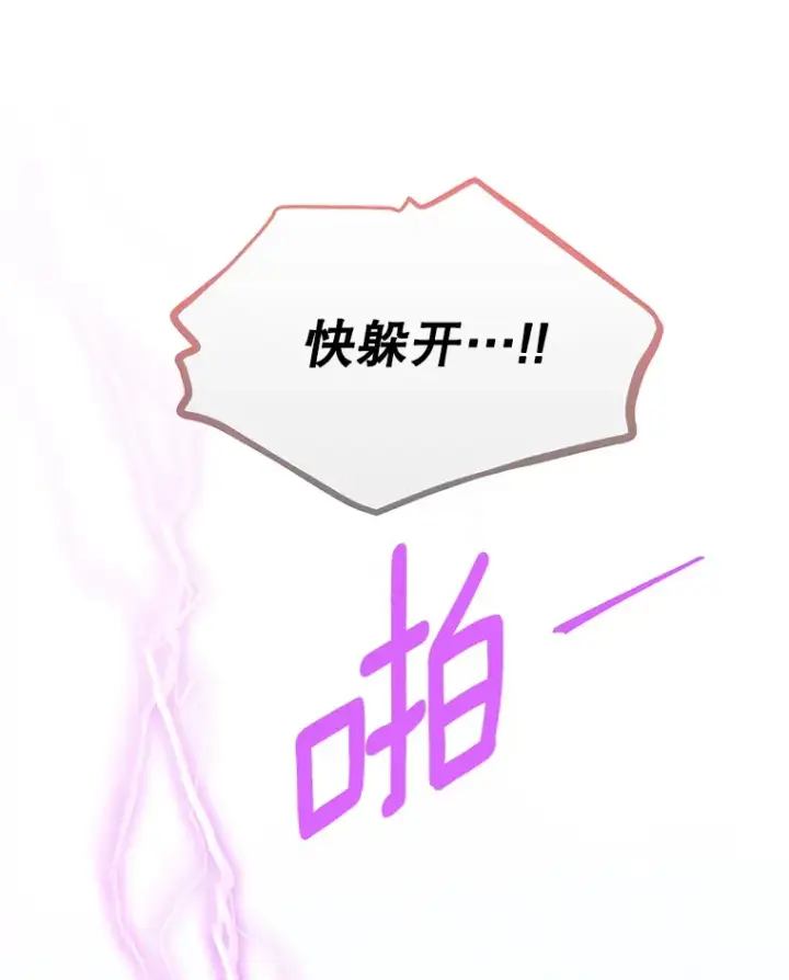 《虚名的公爵之妻》149.魔王灵魂复活图31
