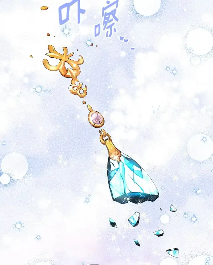 《虚名的公爵之妻》149.魔王灵魂复活图35
