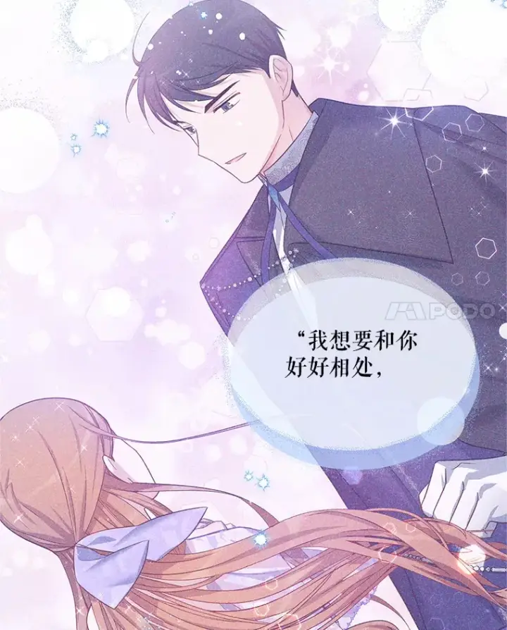 《虚名的公爵之妻》149.魔王灵魂复活图36