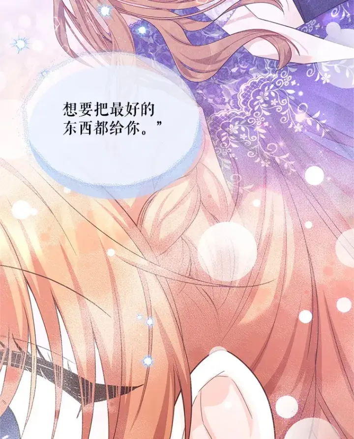 《虚名的公爵之妻》149.魔王灵魂复活图37