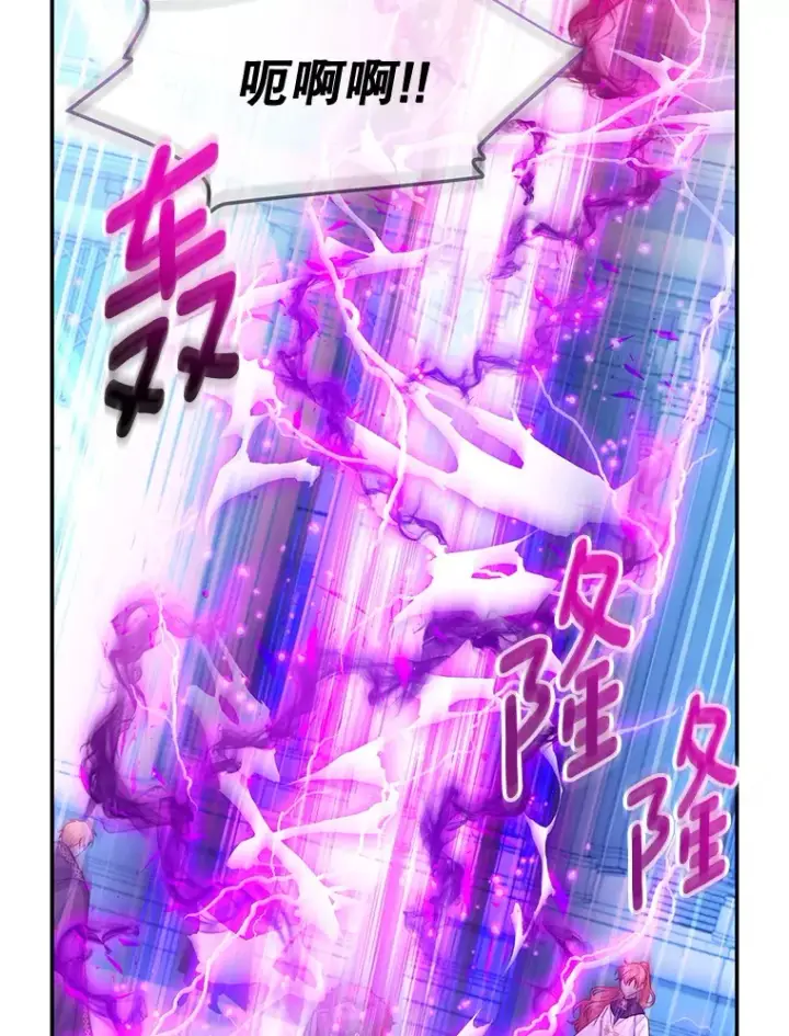 《虚名的公爵之妻》149.魔王灵魂复活图42