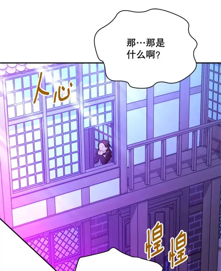 《虚名的公爵之妻》149.魔王灵魂复活图48
