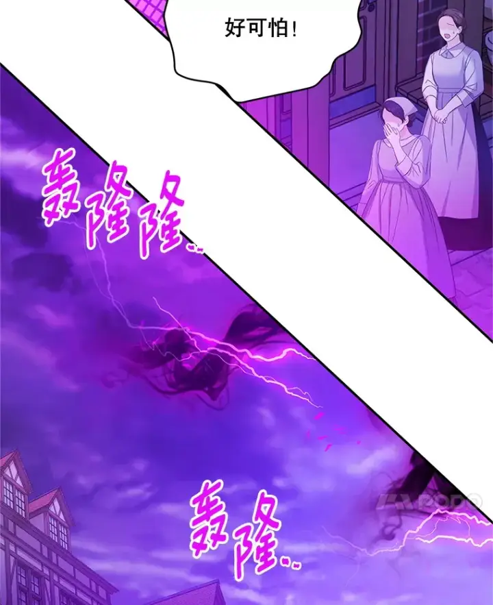 《虚名的公爵之妻》149.魔王灵魂复活图49