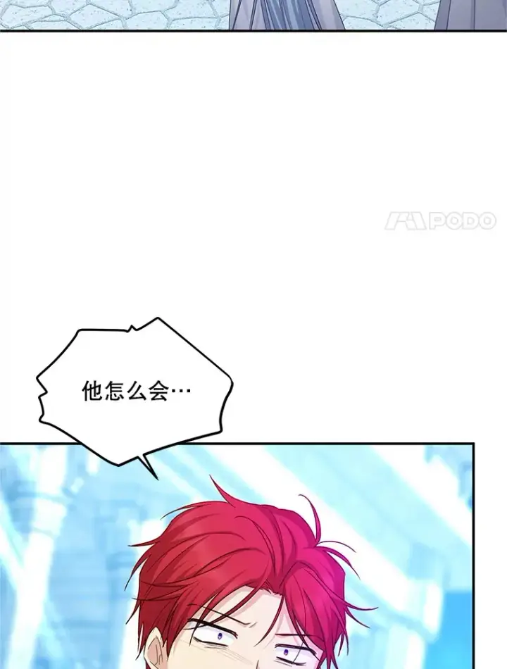 《虚名的公爵之妻》149.魔王灵魂复活图57
