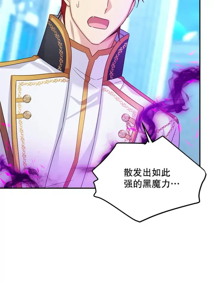 《虚名的公爵之妻》149.魔王灵魂复活图58