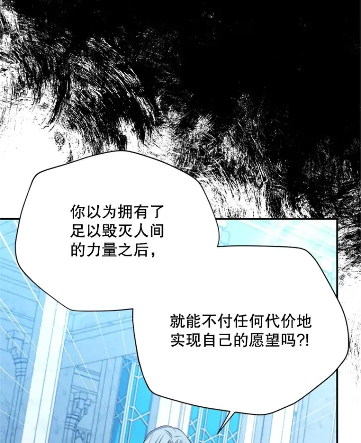 《虚名的公爵之妻》149.魔王灵魂复活图6