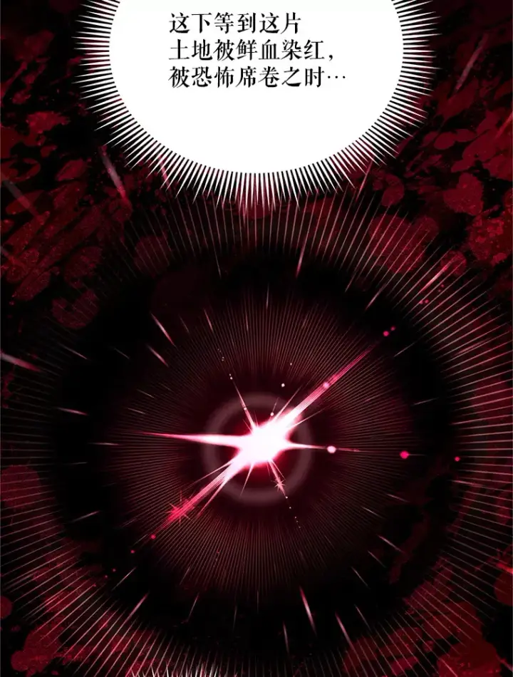 《虚名的公爵之妻》149.魔王灵魂复活图61