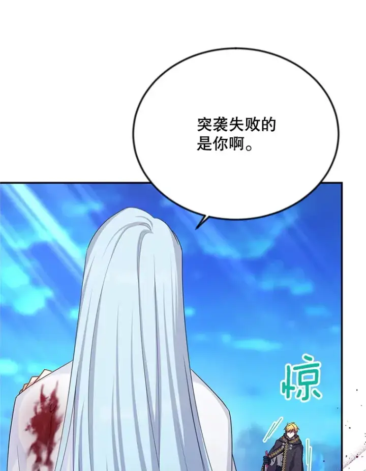 《虚名的公爵之妻》149.魔王灵魂复活图65