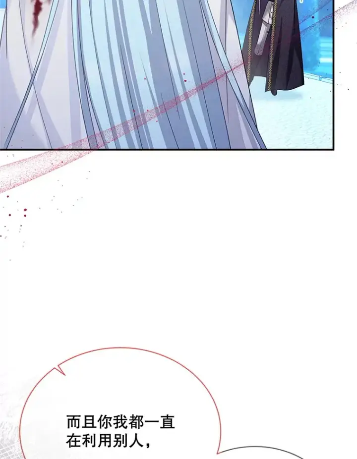 《虚名的公爵之妻》149.魔王灵魂复活图66