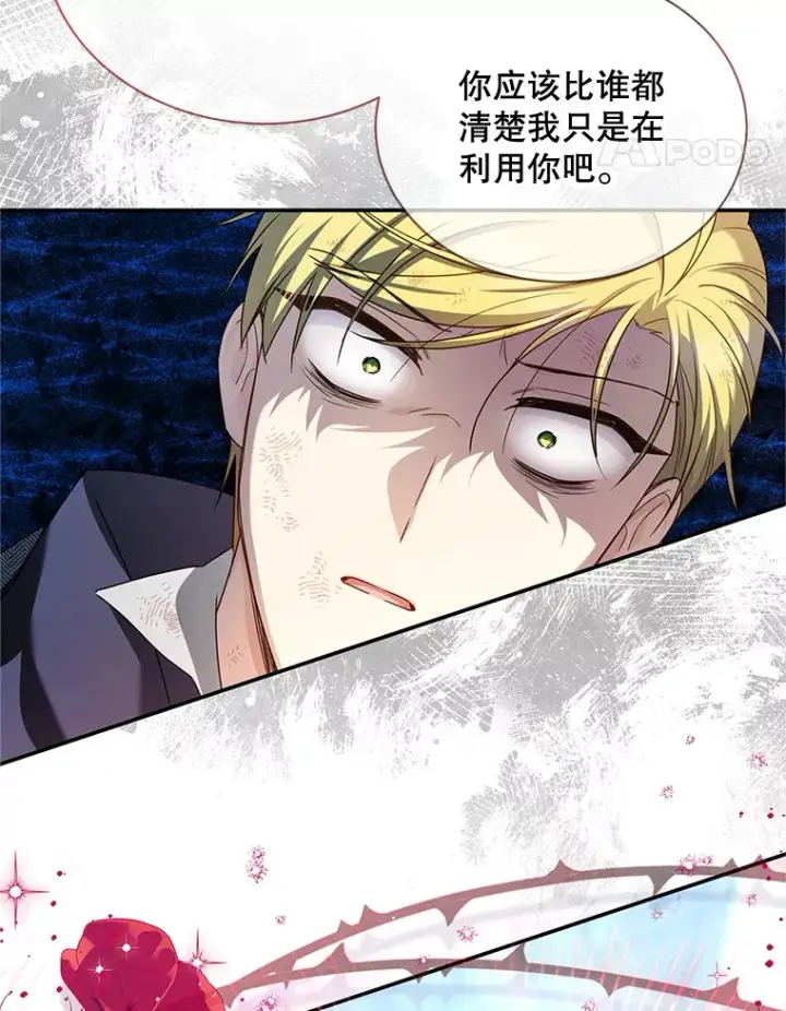 《虚名的公爵之妻》149.魔王灵魂复活图67