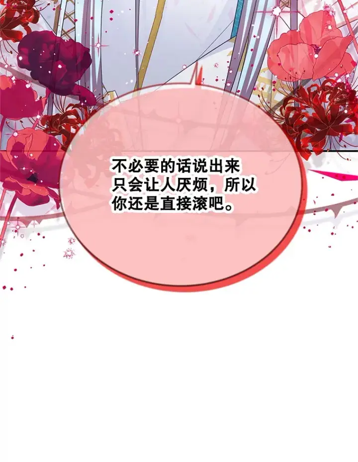 《虚名的公爵之妻》149.魔王灵魂复活图69