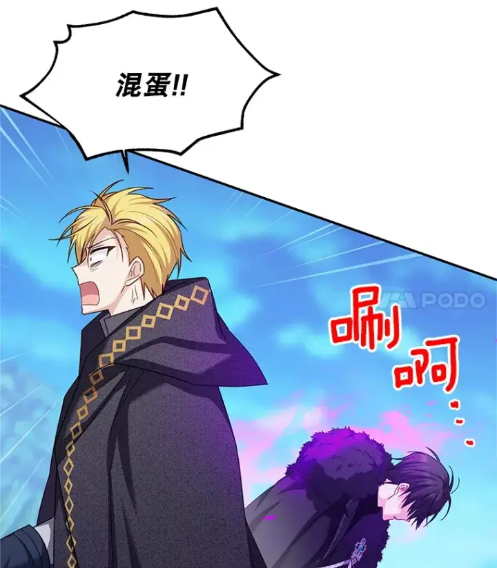 《虚名的公爵之妻》149.魔王灵魂复活图70