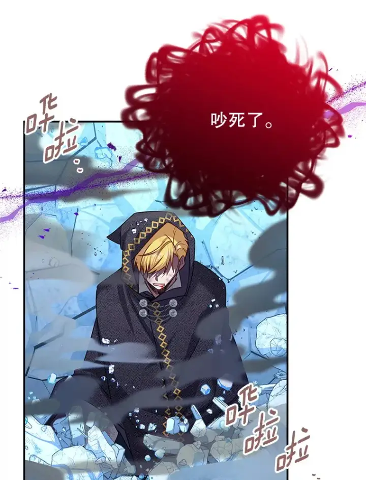 《虚名的公爵之妻》149.魔王灵魂复活图76