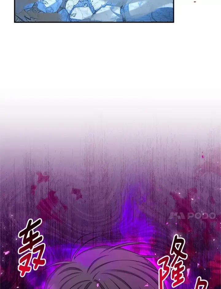《虚名的公爵之妻》149.魔王灵魂复活图77