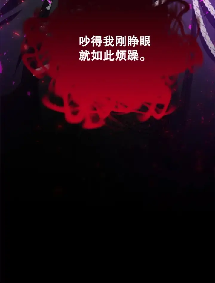 《虚名的公爵之妻》149.魔王灵魂复活图79