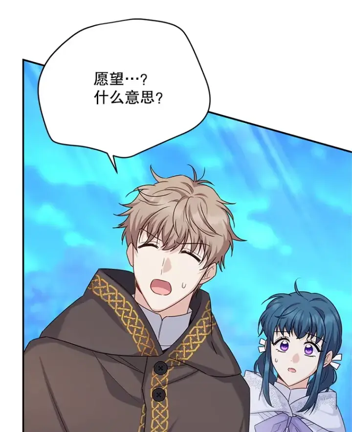 《虚名的公爵之妻》149.魔王灵魂复活图8