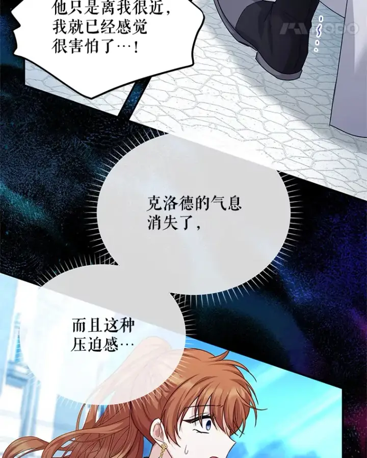 《虚名的公爵之妻》149.魔王灵魂复活图81
