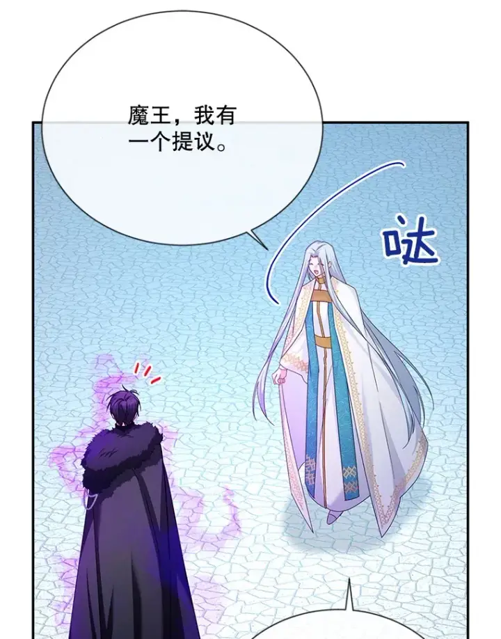 《虚名的公爵之妻》149.魔王灵魂复活图85