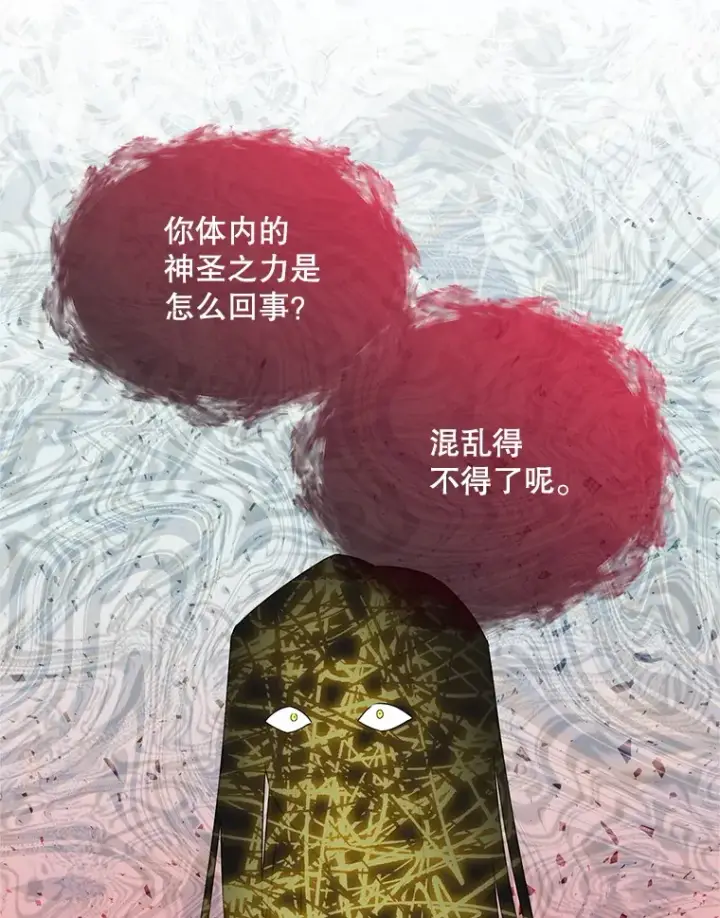 《虚名的公爵之妻》149.魔王灵魂复活图88