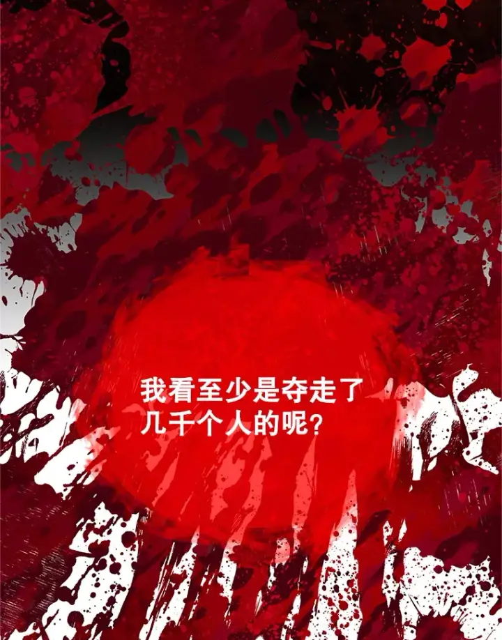 《虚名的公爵之妻》149.魔王灵魂复活图90