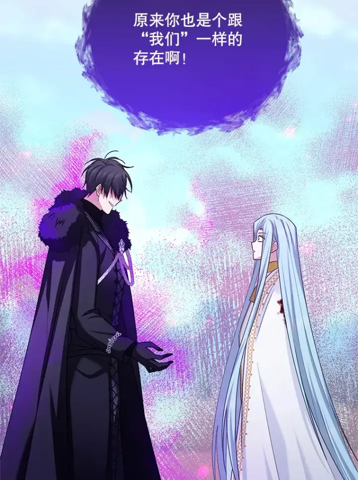 《虚名的公爵之妻》149.魔王灵魂复活图93