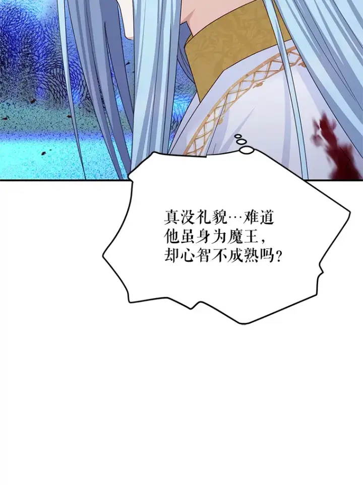 《虚名的公爵之妻》149.魔王灵魂复活图95
