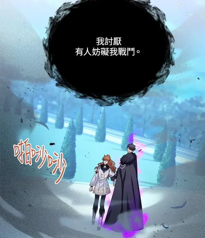 《虚名的公爵之妻》第150话图18