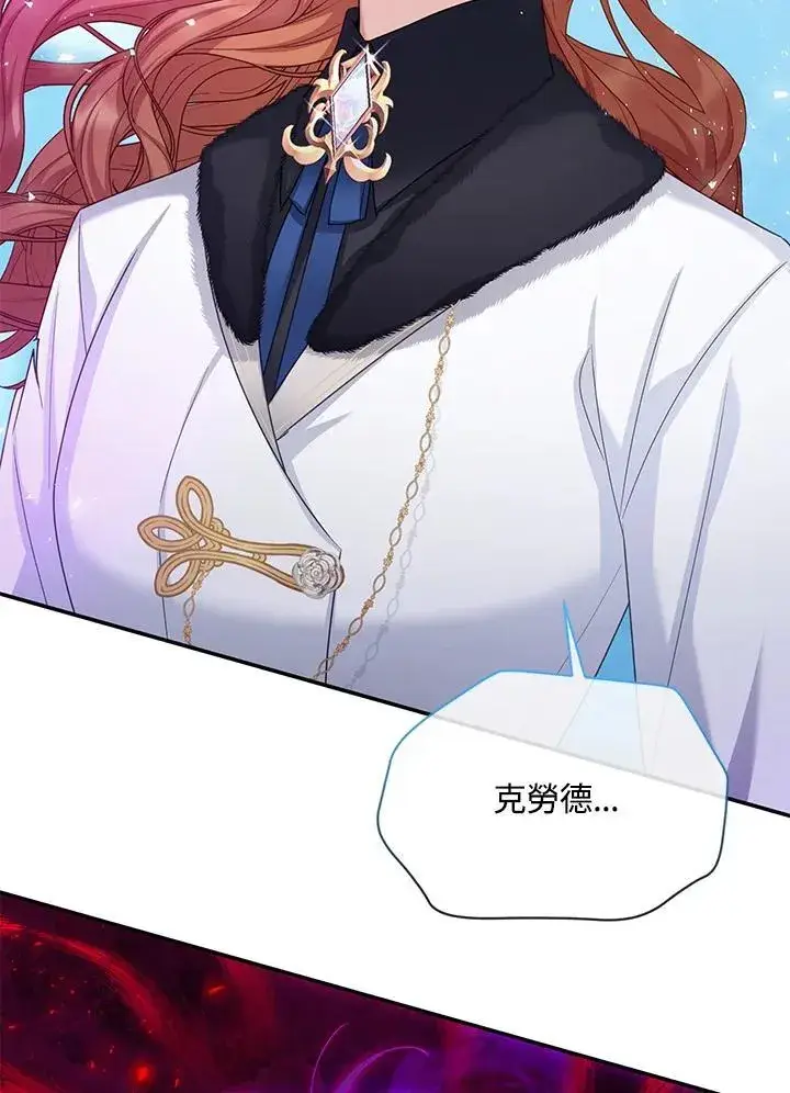 《虚名的公爵之妻》第150话图2