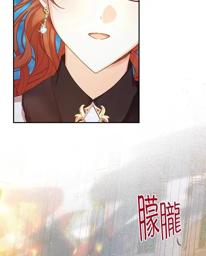 《虚名的公爵之妻》第150话图22