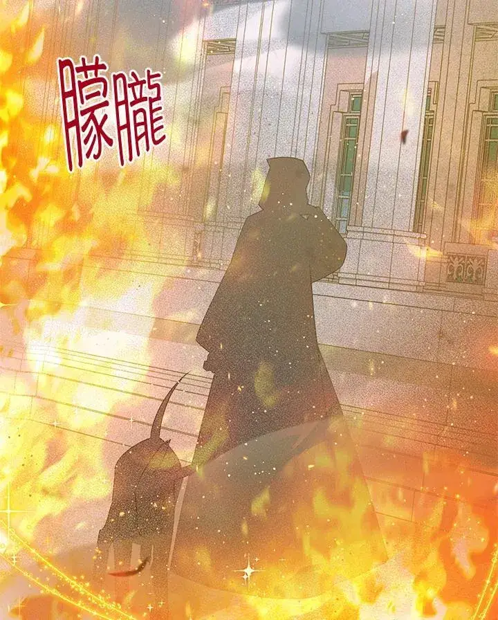 《虚名的公爵之妻》第150话图23