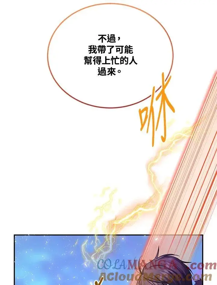 《虚名的公爵之妻》第150话图29