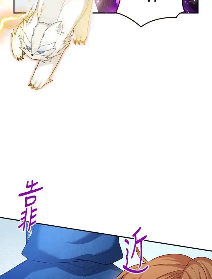 《虚名的公爵之妻》第150话图31