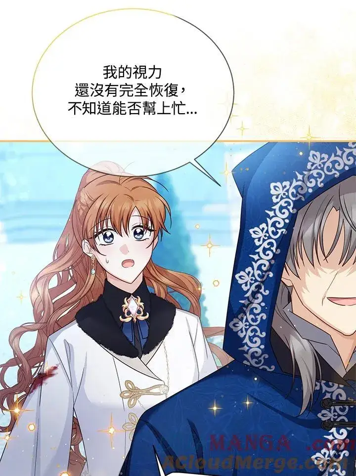 《虚名的公爵之妻》第150话图33