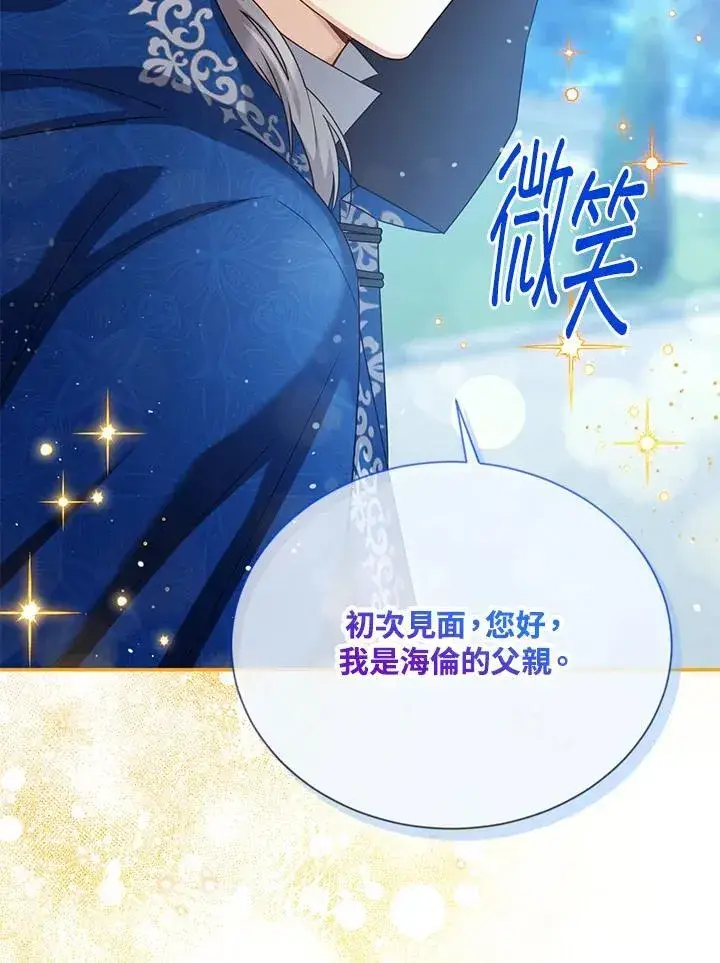 《虚名的公爵之妻》第150话图35