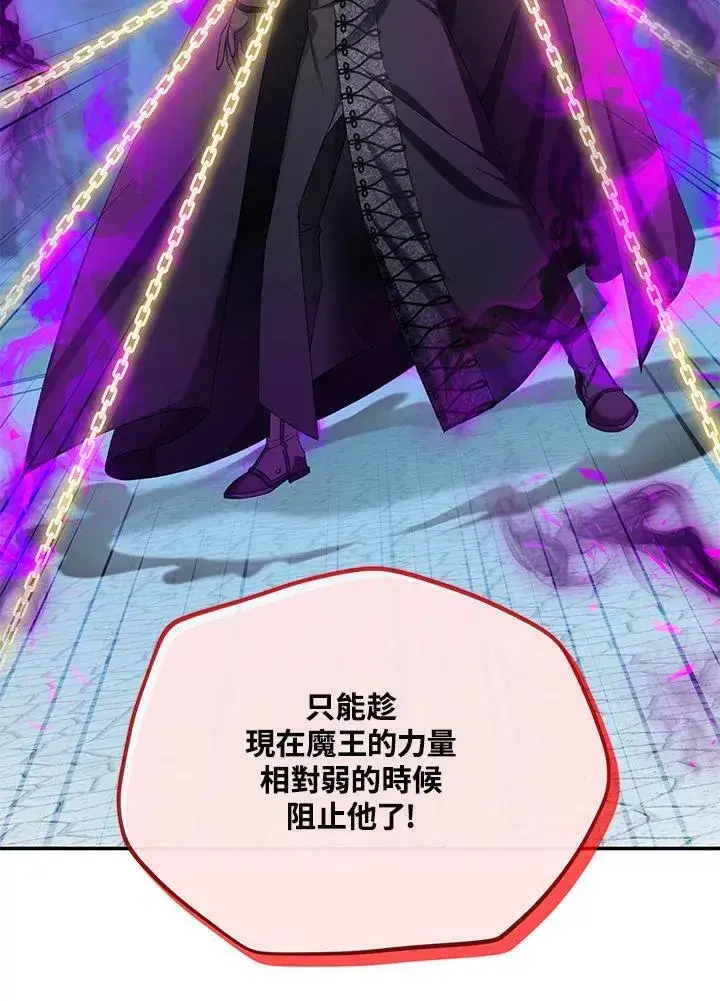 《虚名的公爵之妻》第150话图43